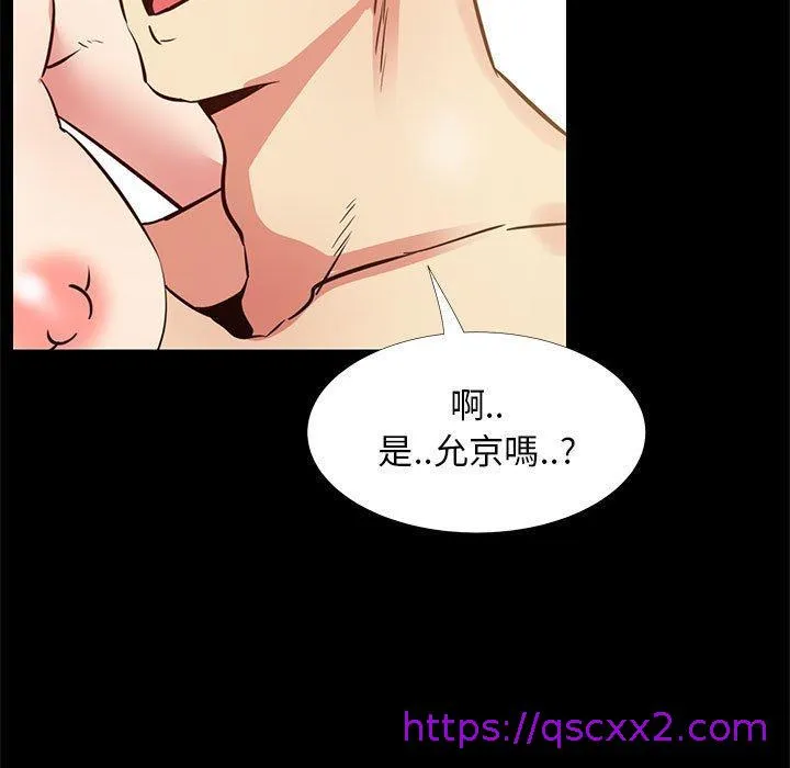 OL福利社 - 第36话 - page 121