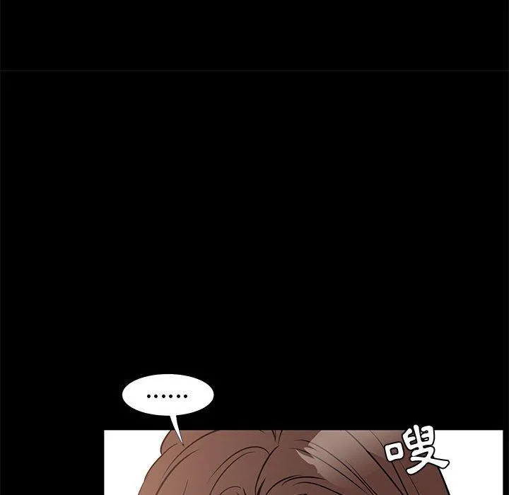 OL福利社 - 第36话 - page 122