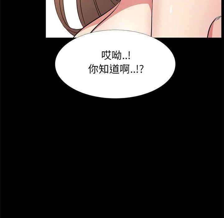 OL福利社 - 第36话 - page 124