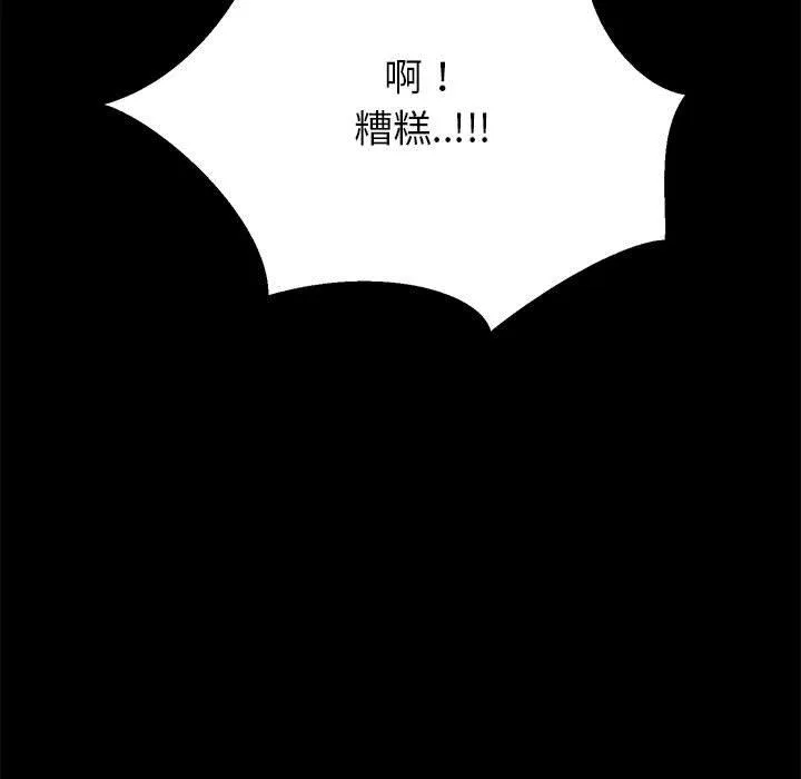 OL福利社 - 第36话 - page 127
