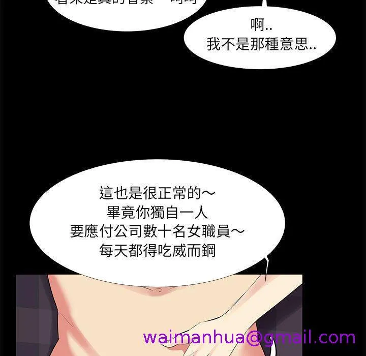 OL福利社 - 第19话 - page 13