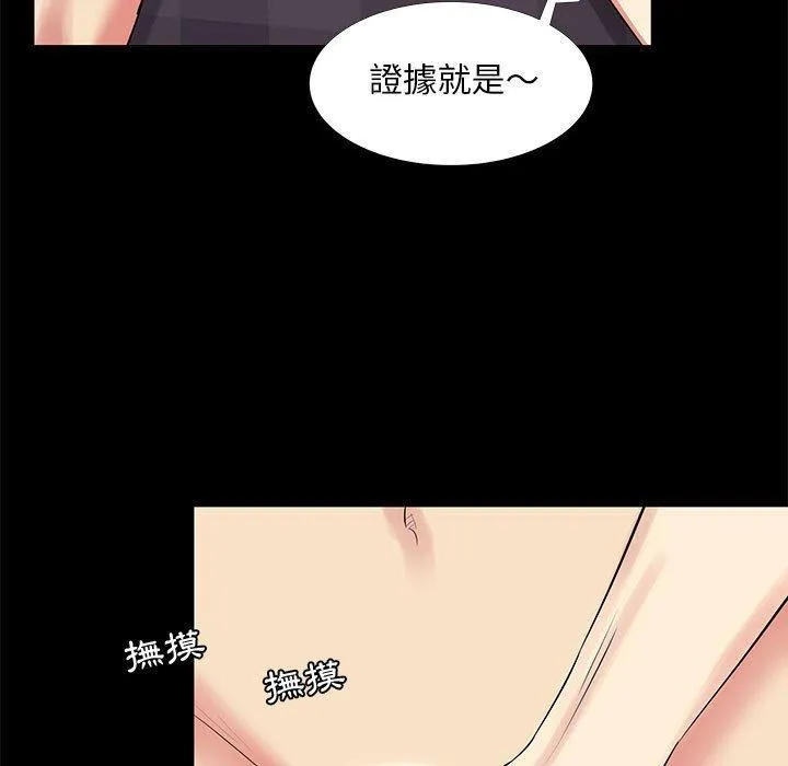 OL福利社 - 第19话 - page 15
