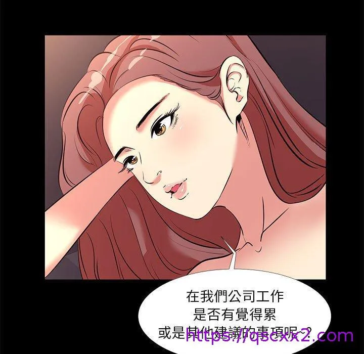 OL福利社 - 第19话 - page 17