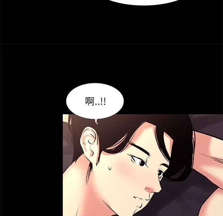 OL福利社 - 第19话 - page 18
