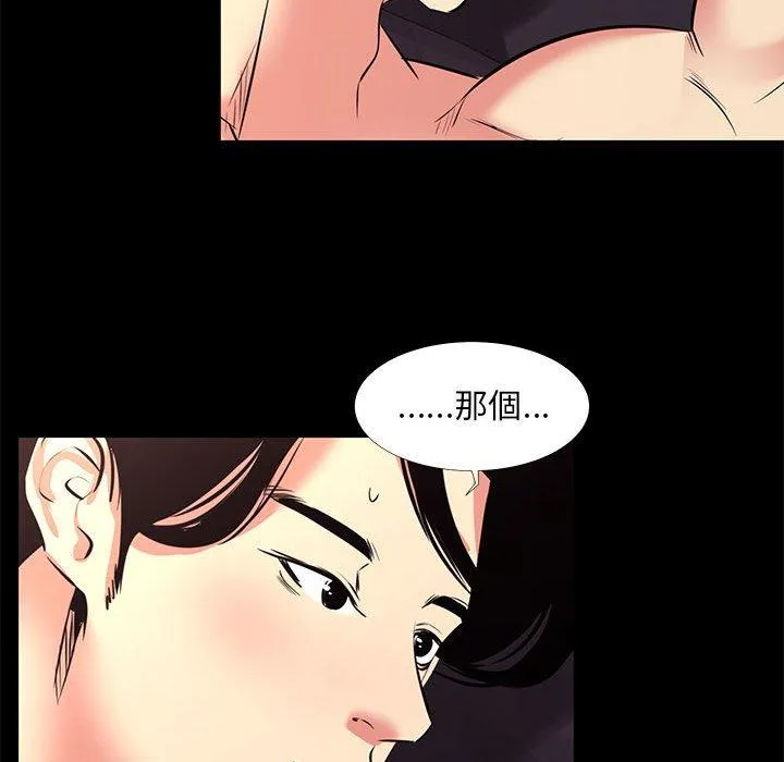 OL福利社 - 第19话 - page 19