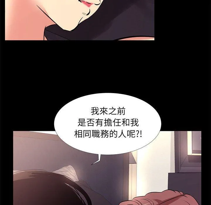 OL福利社 - 第19话 - page 20