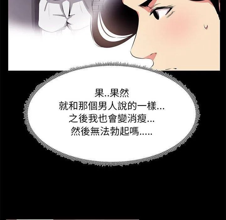 OL福利社 - 第19话 - page 26