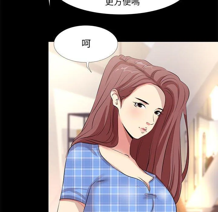 OL福利社 - 第19话 - page 28