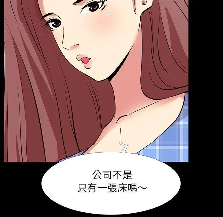 OL福利社 - 第19话 - page 30