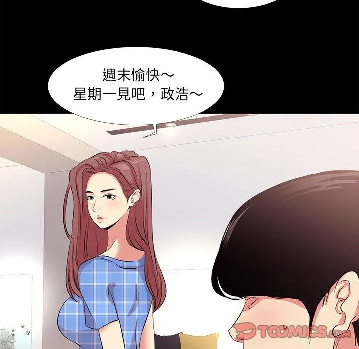 OL福利社 - 第19话 - page 32