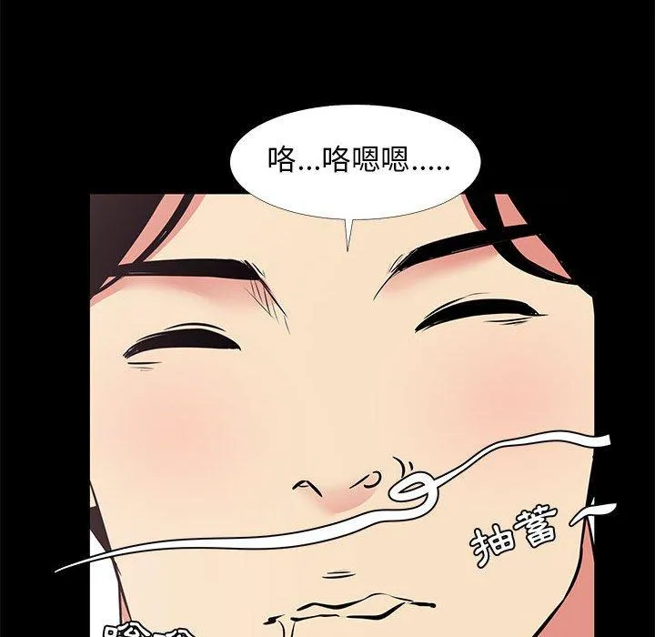 OL福利社 - 第19话 - page 43