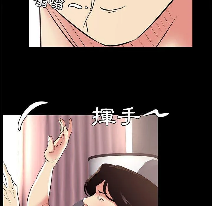 OL福利社 - 第19话 - page 44