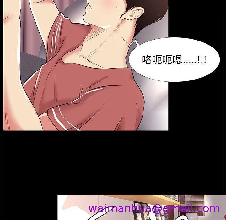 OL福利社 - 第19话 - page 45