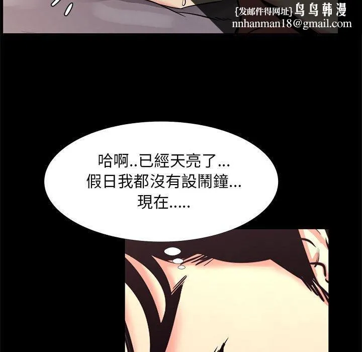 OL福利社 - 第19话 - page 48