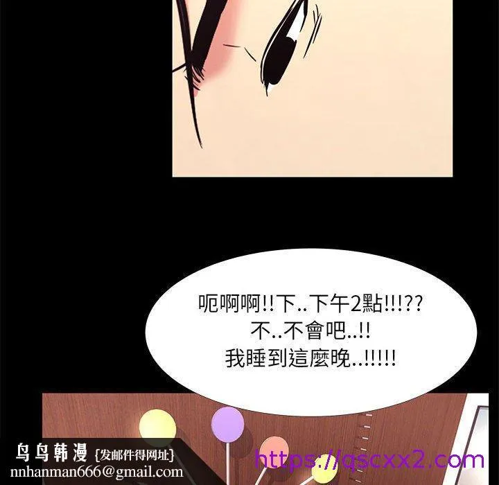 OL福利社 - 第19话 - page 49