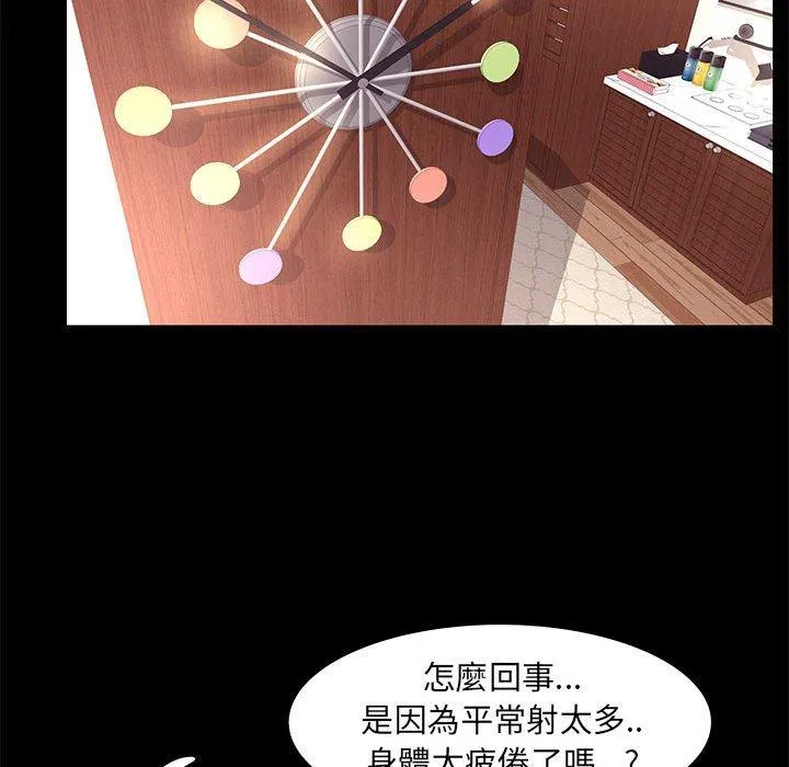 OL福利社 - 第19话 - page 50
