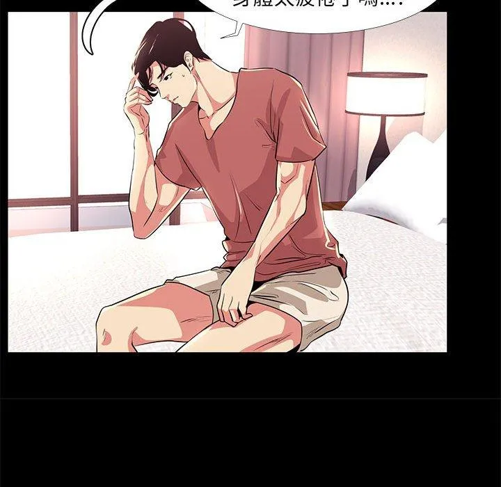 OL福利社 - 第19话 - page 51