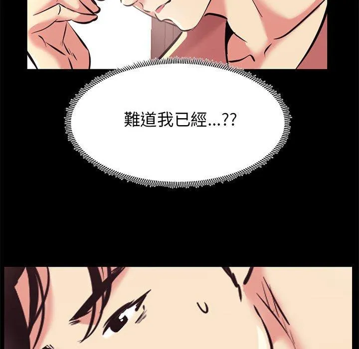 OL福利社 - 第19话 - page 58