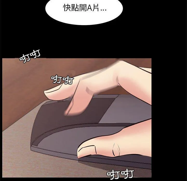 OL福利社 - 第19话 - page 64