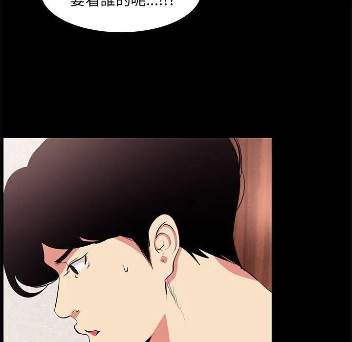 OL福利社 - 第19话 - page 66