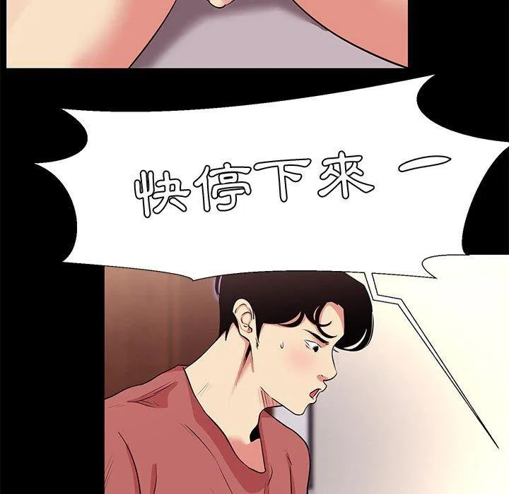 OL福利社 - 第19话 - page 80