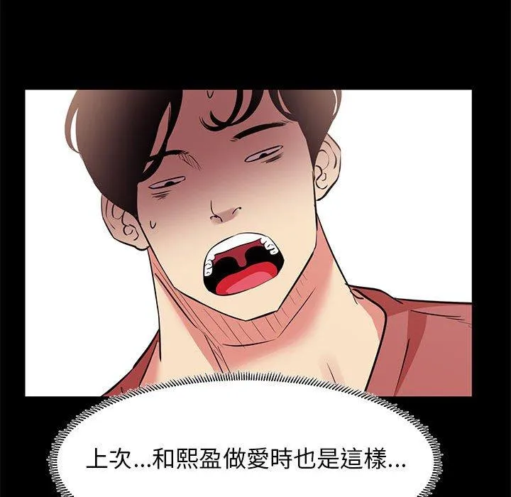 OL福利社 - 第19话 - page 88