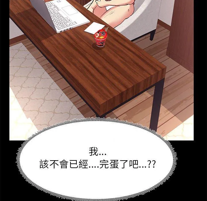 OL福利社 - 第19话 - page 90