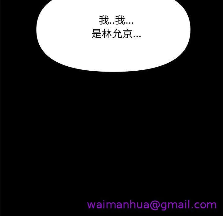 OL福利社 - 第29话 - page 5