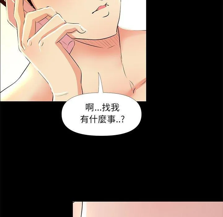 OL福利社 - 第29话 - page 15