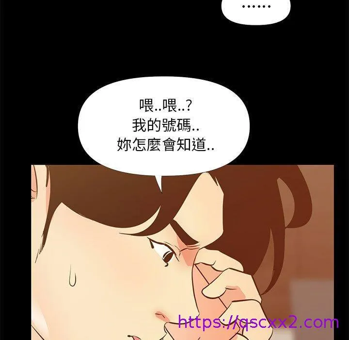 OL福利社 - 第29话 - page 17