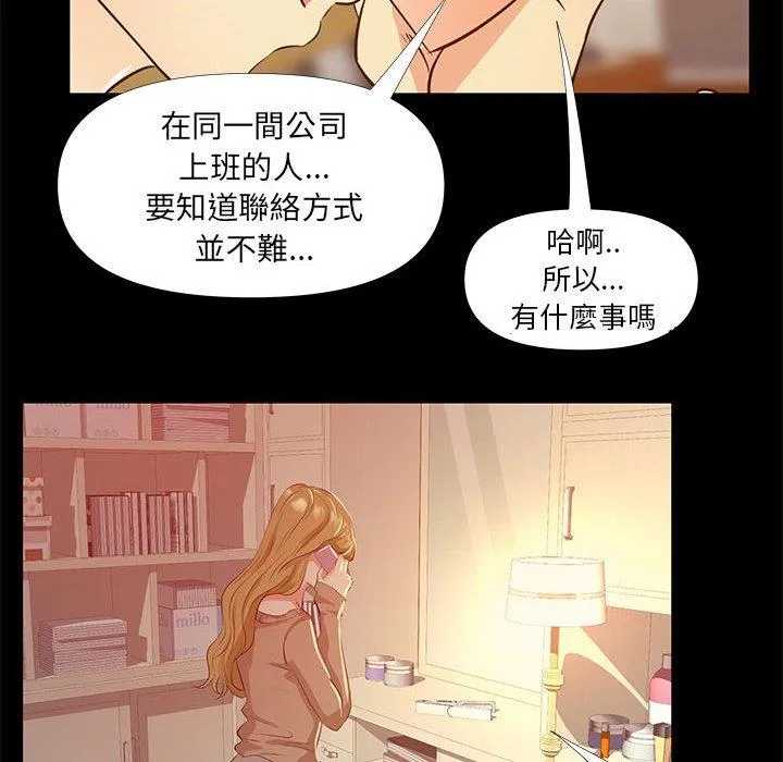 OL福利社 - 第29话 - page 18