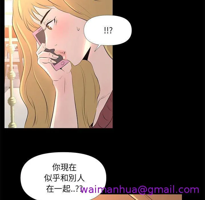 OL福利社 - 第29话 - page 21