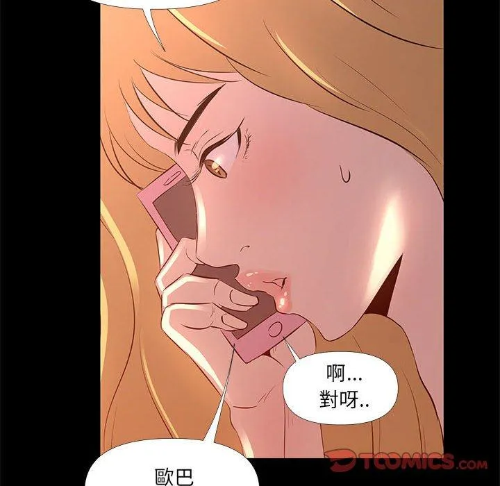 OL福利社 - 第29话 - page 22