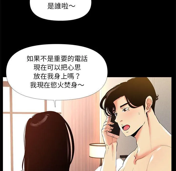 OL福利社 - 第29话 - page 23