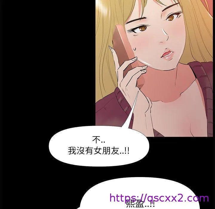 OL福利社 - 第29话 - page 25