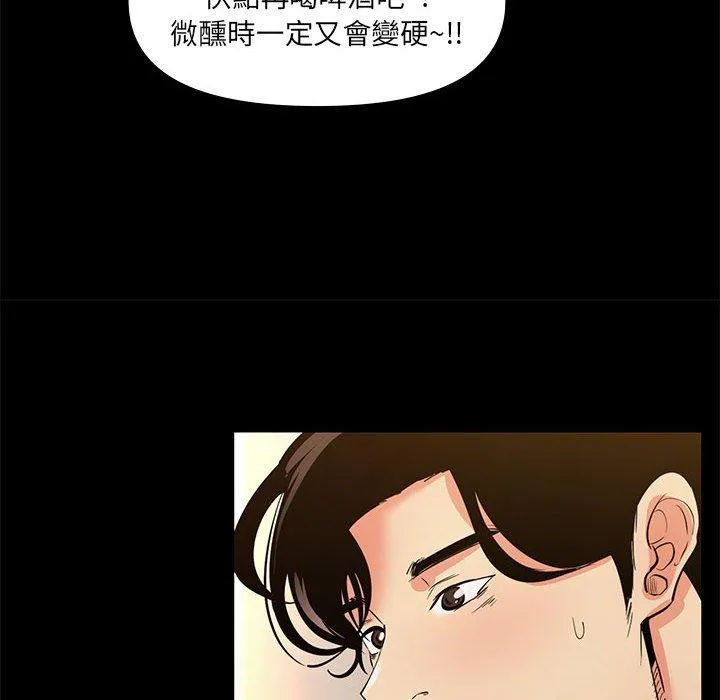 OL福利社 - 第29话 - page 36