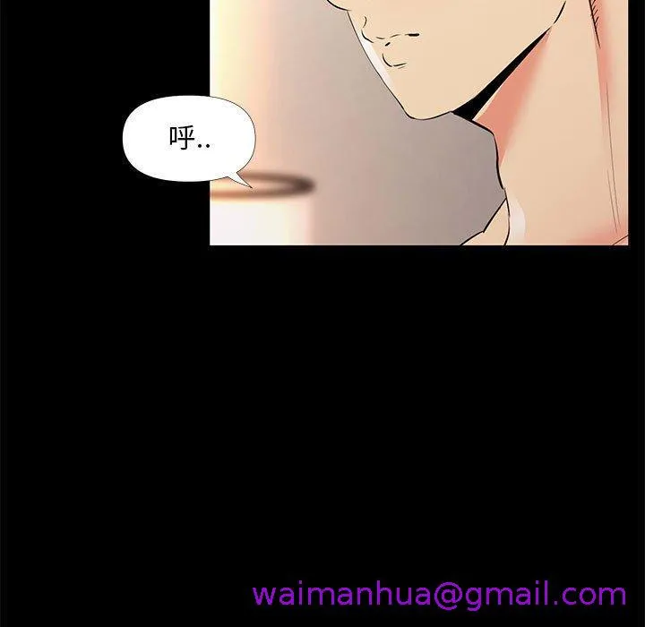 OL福利社 - 第29话 - page 37
