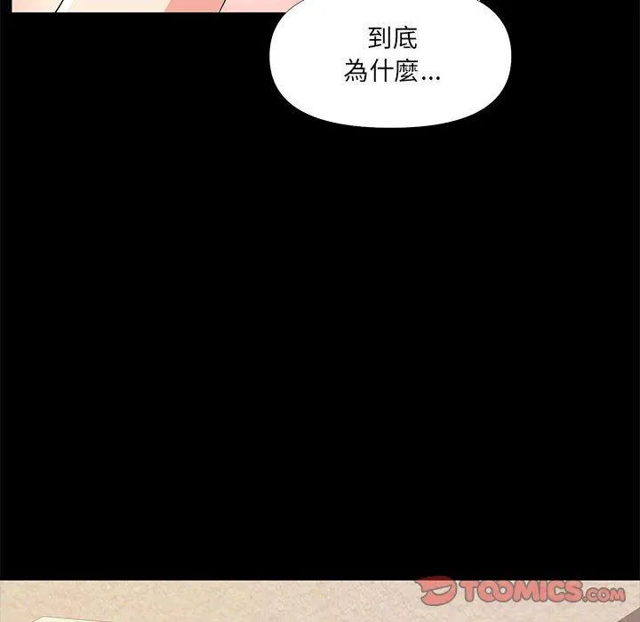 OL福利社 - 第29话 - page 42