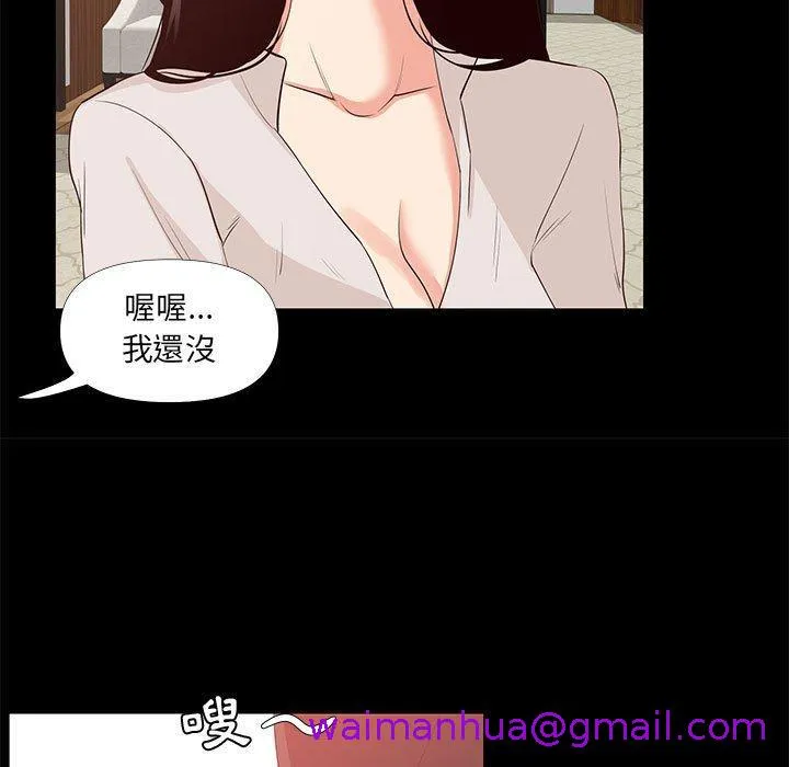 OL福利社 - 第29话 - page 53