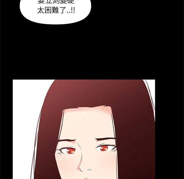 OL福利社 - 第29话 - page 56