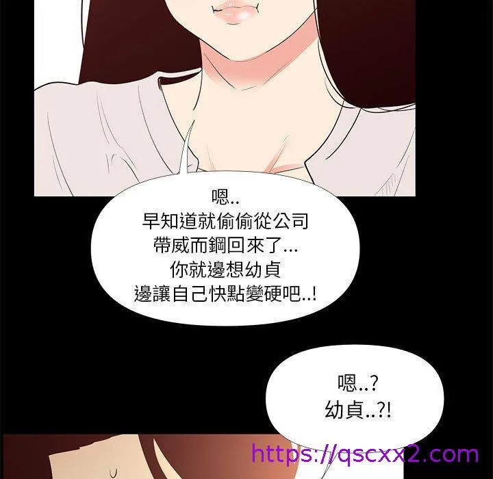 OL福利社 - 第29话 - page 57