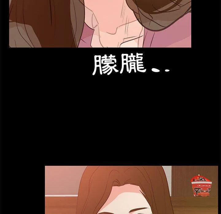 OL福利社 - 第29话 - page 63
