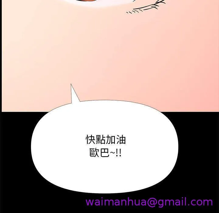 OL福利社 - 第29话 - page 69
