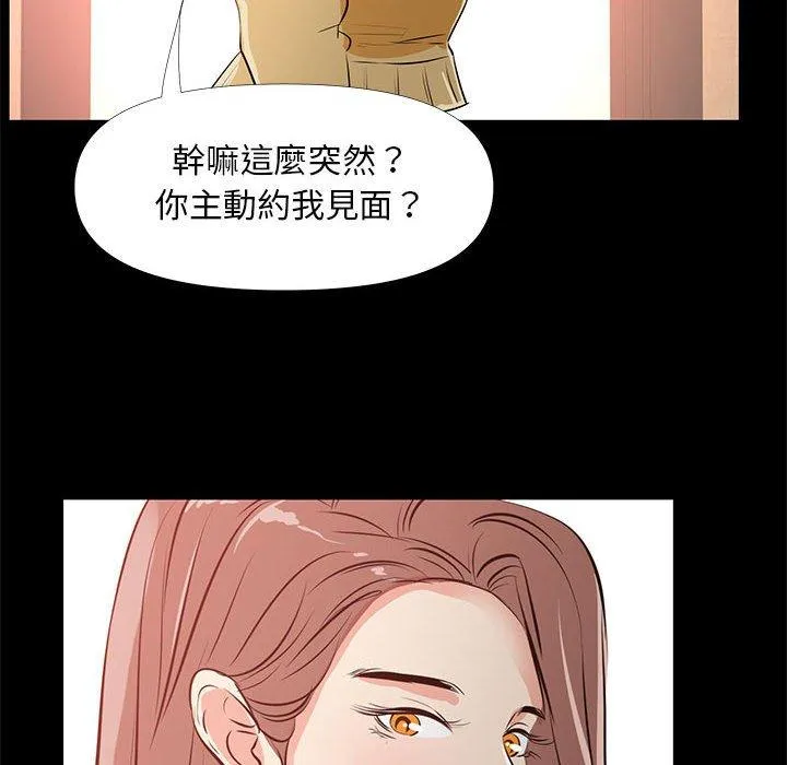 OL福利社 - 第29话 - page 78