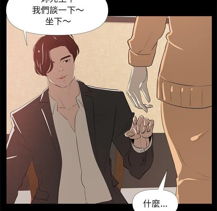 OL福利社 - 第29话 - page 80