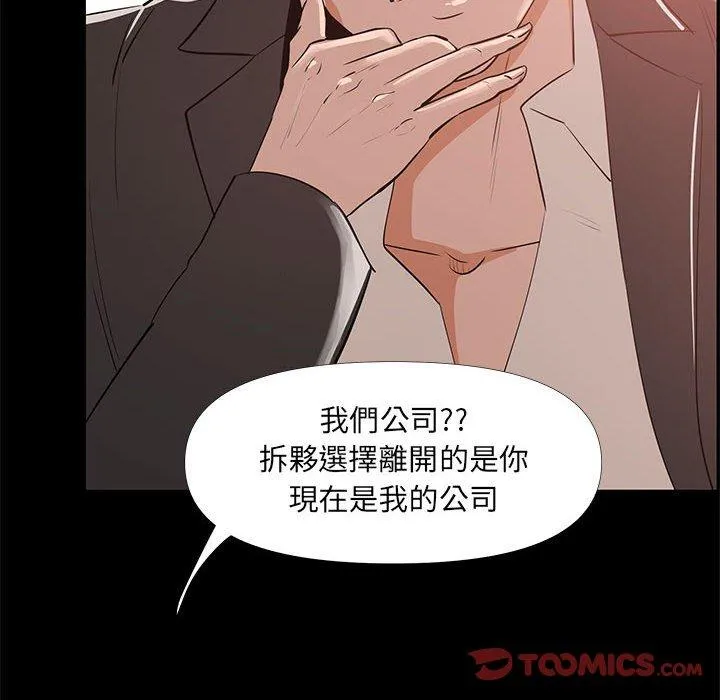 OL福利社 - 第29话 - page 82
