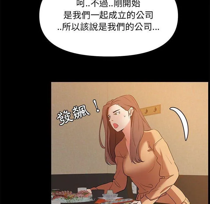 OL福利社 - 第29话 - page 84