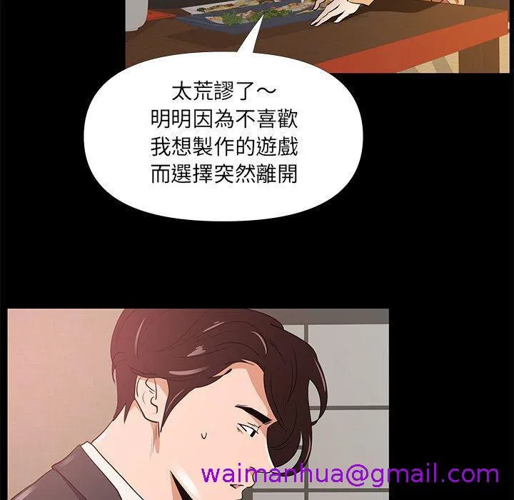 OL福利社 - 第29话 - page 85