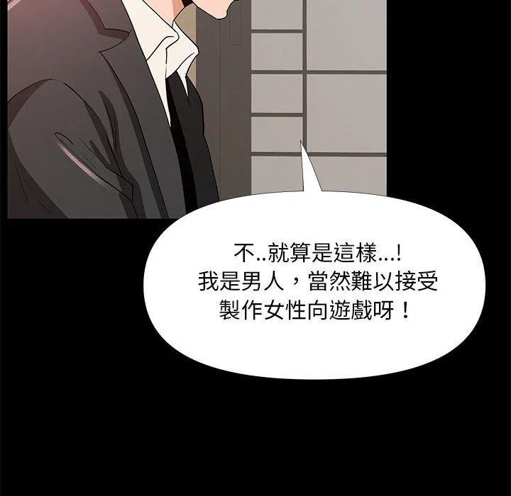 OL福利社 - 第29话 - page 86