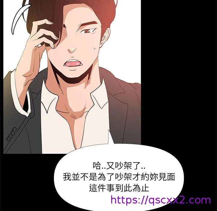 OL福利社 - 第29话 - page 89